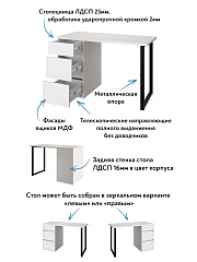 Стол С-401 белый структурный/меренга